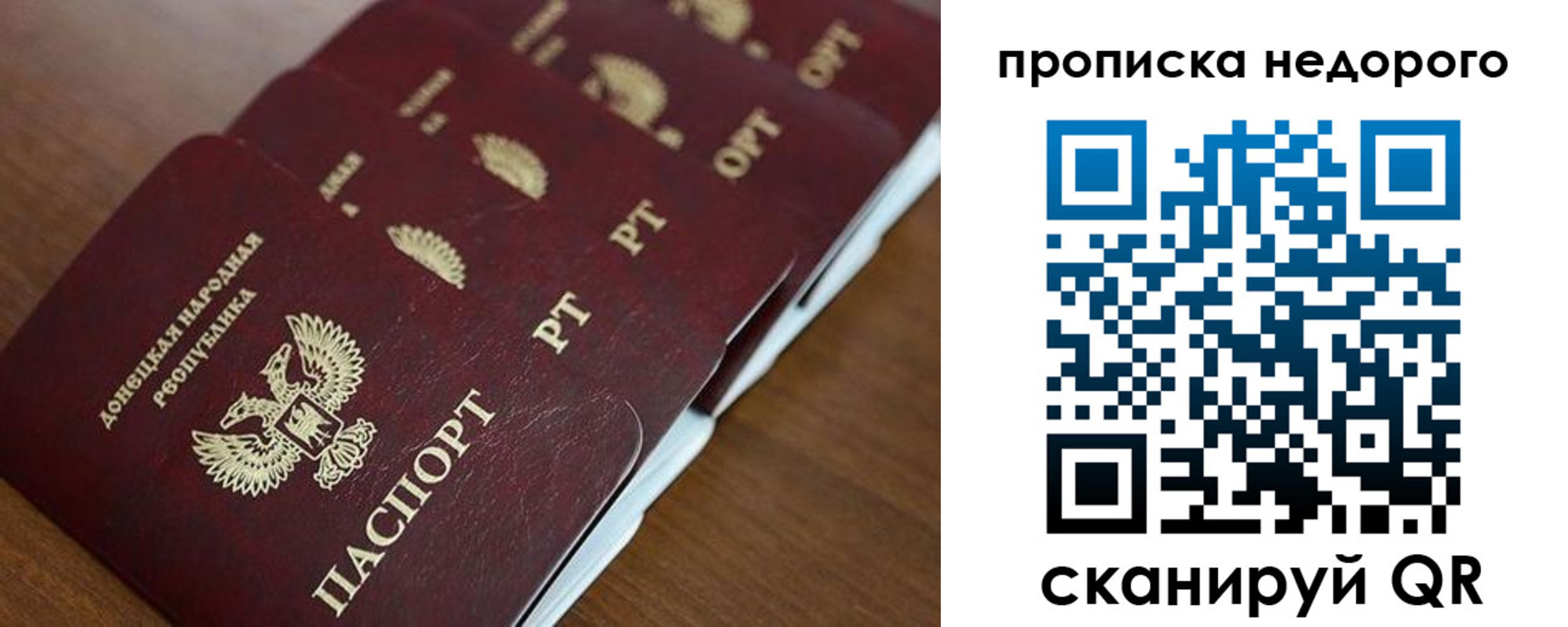 временная регистрация для всех в Ленске