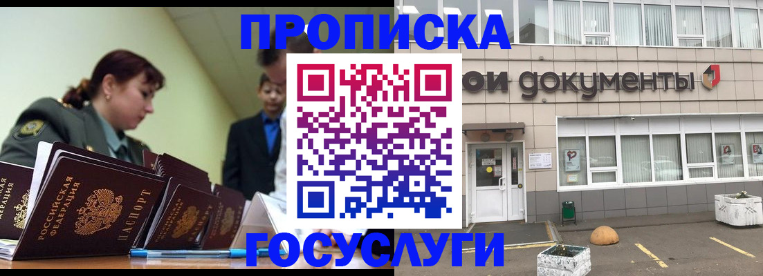 прописка регистрация в Ленске