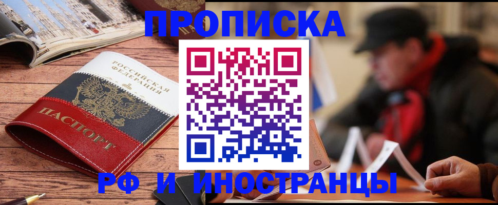 пропишу в квартире в Ленске