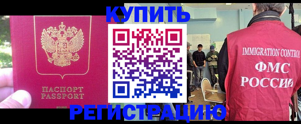 временная регистрация недорого в Ленске