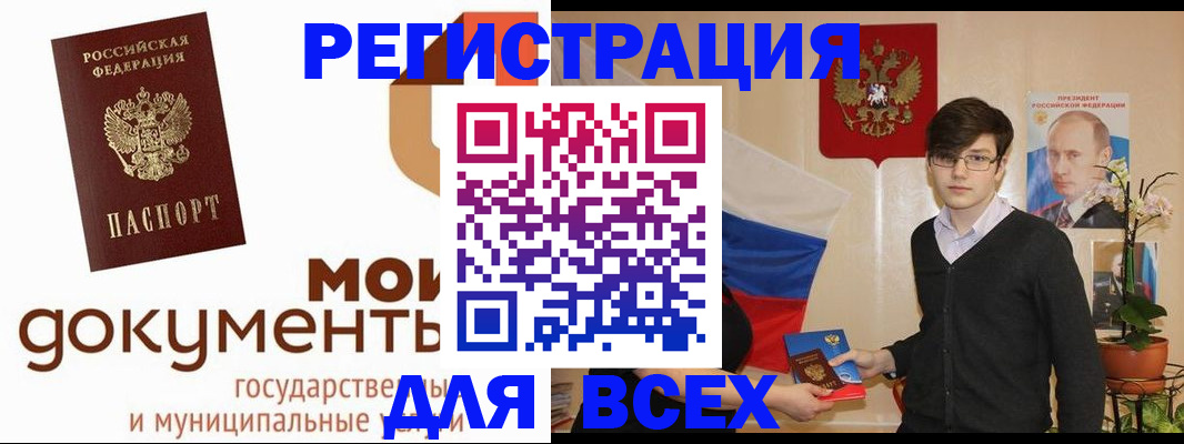 временная регистрация адрес в Ленске