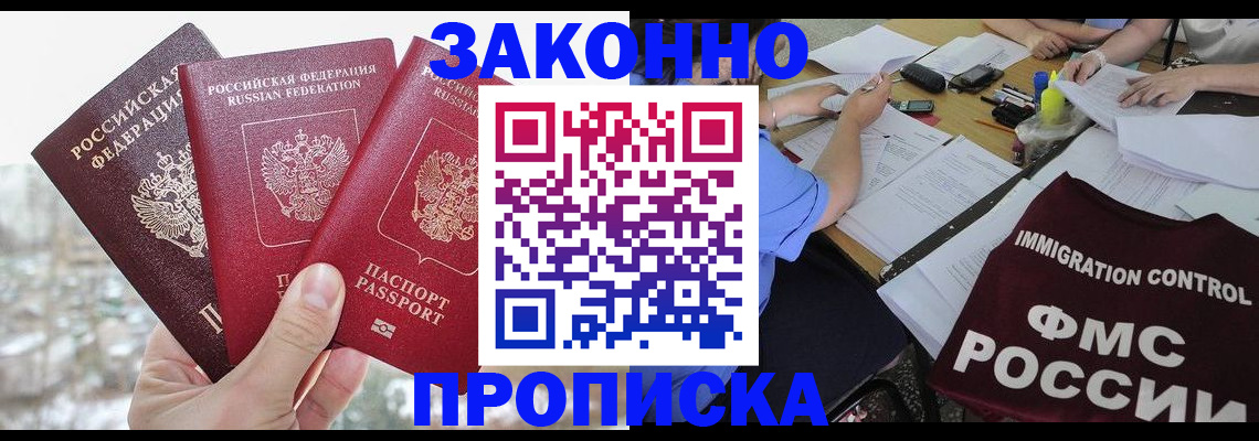 временная регистрация поиск в Ленске