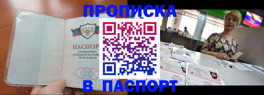 прописка в квартире в Ленске