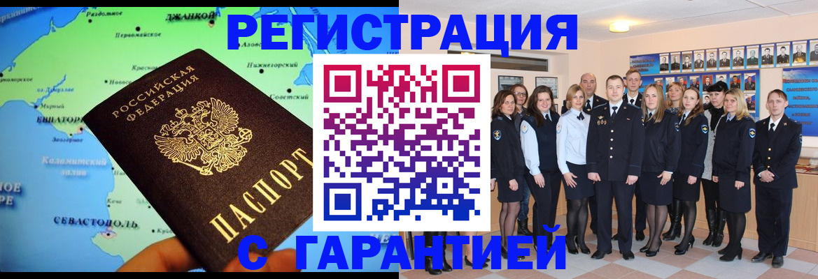 прописка регистрация в Ленске