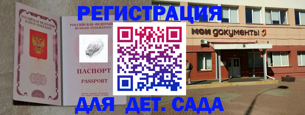 прописка регистрация в Ленске